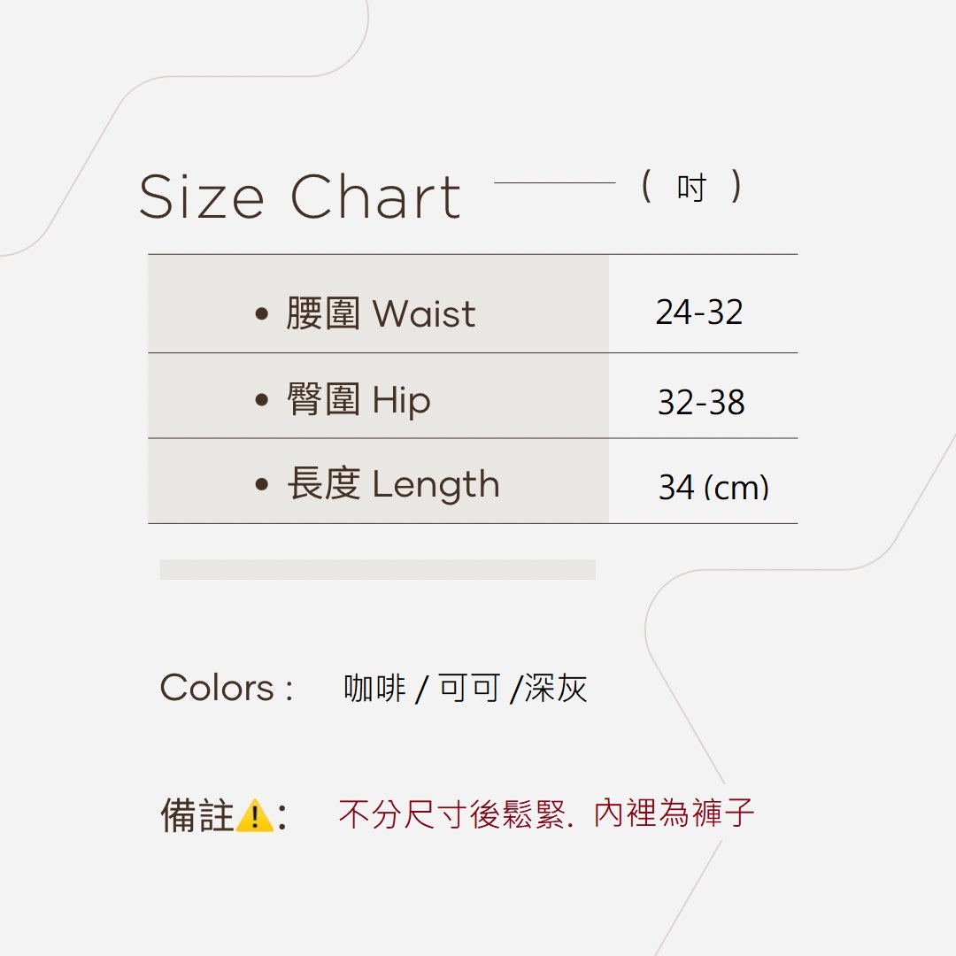 不分尺寸下半身