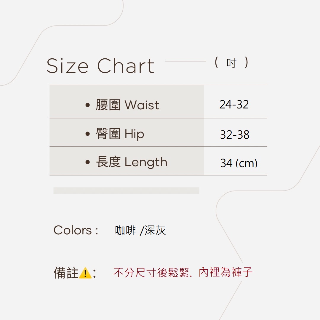 不分尺寸下半身