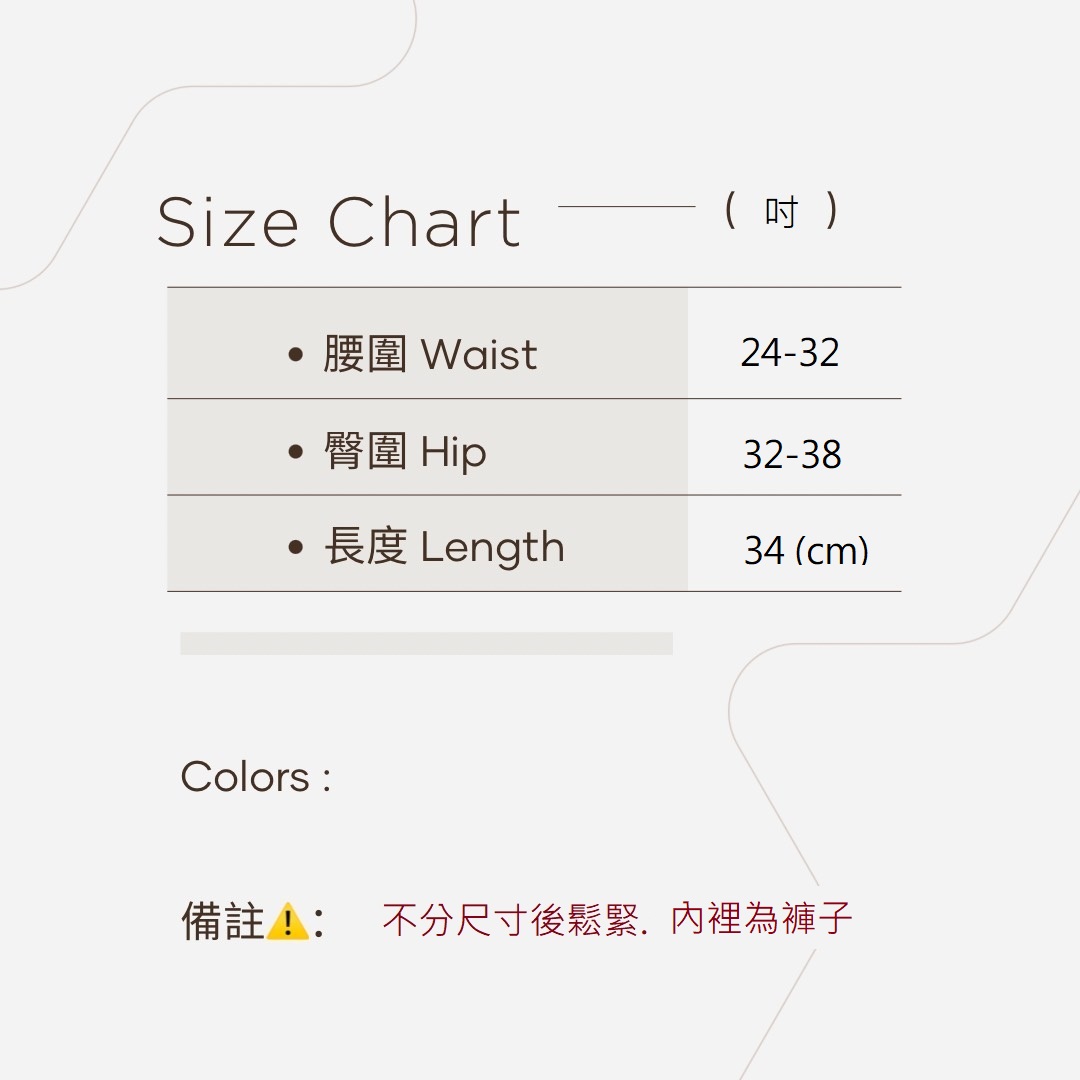 不分尺寸下半身