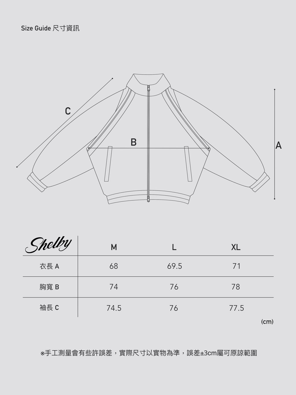 夾克_3：4