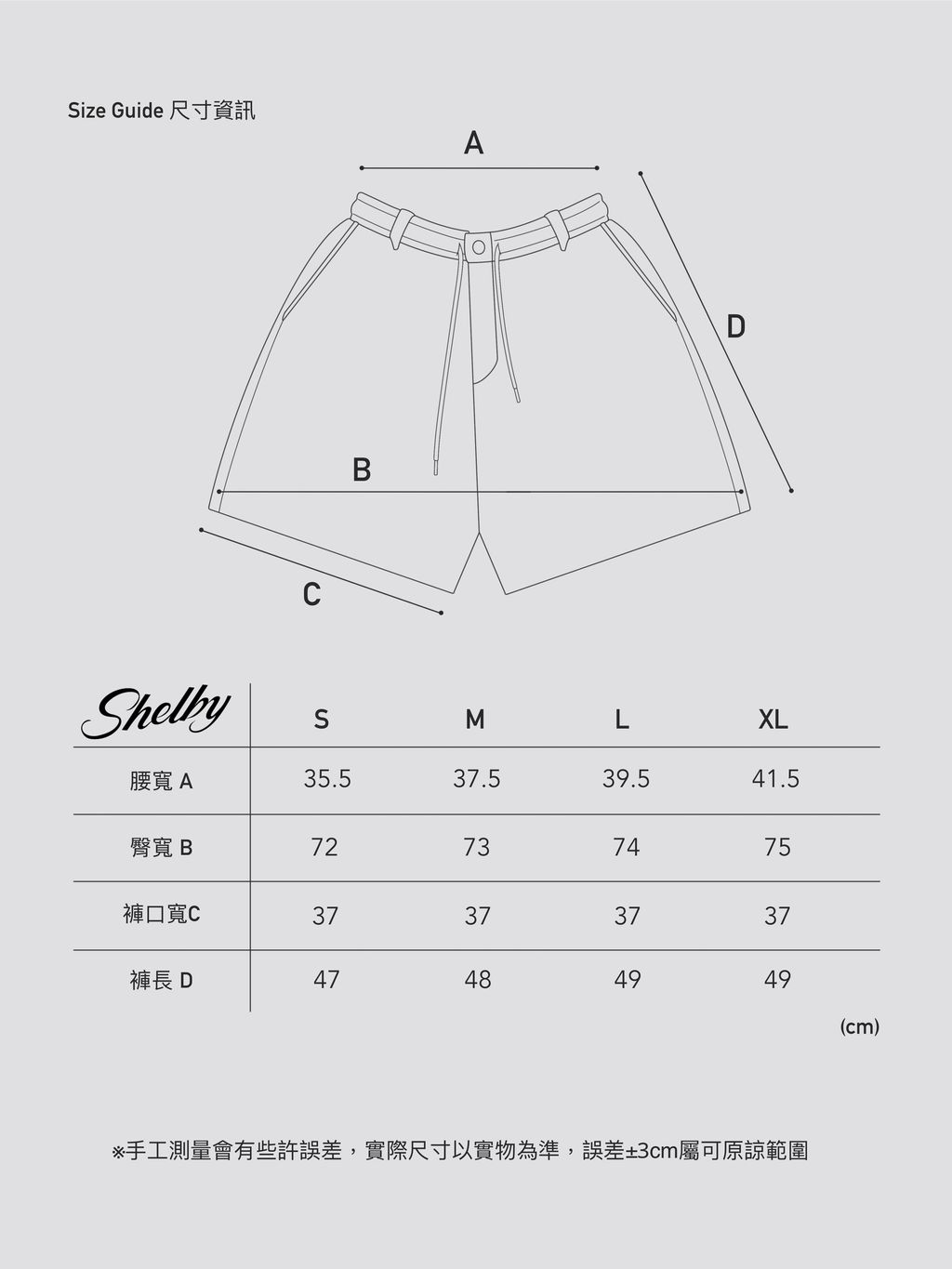 JK水洗短褲_尺寸表3:4