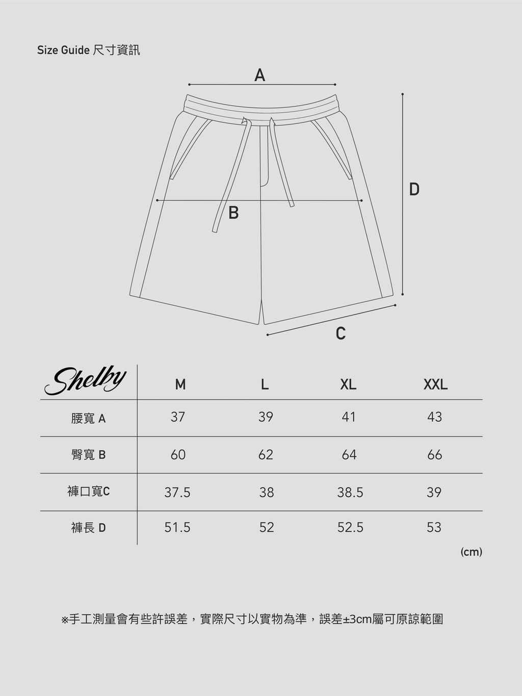 B05五分褲_尺寸表3:4