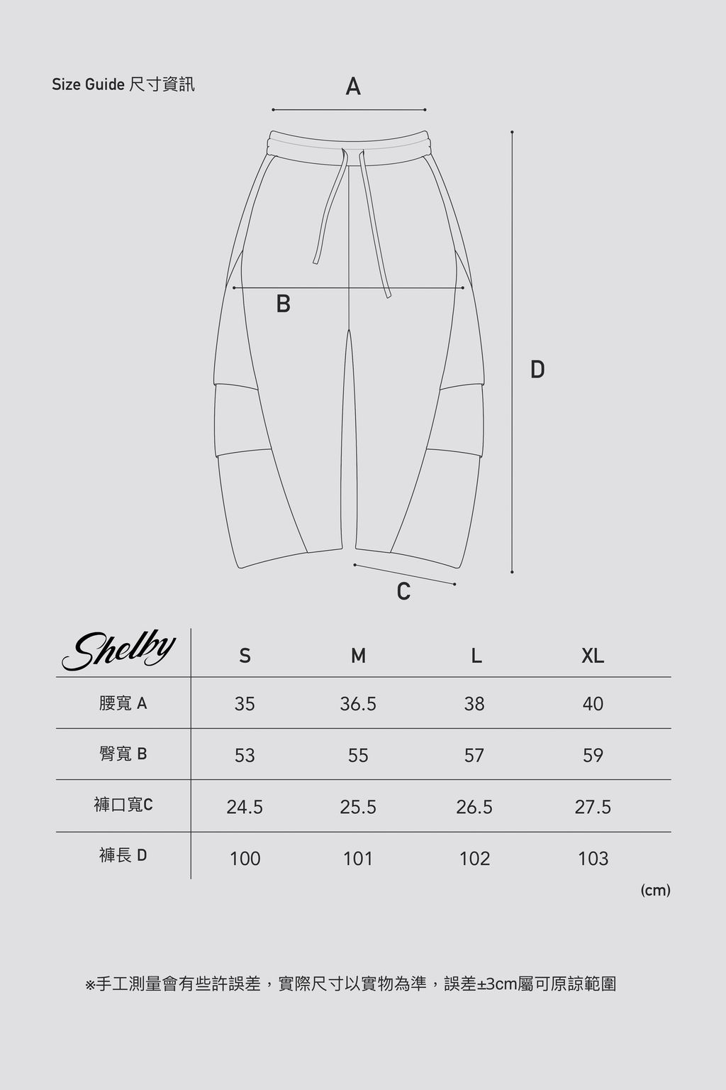 B07_刀弧結構褲_尺寸表9:16
