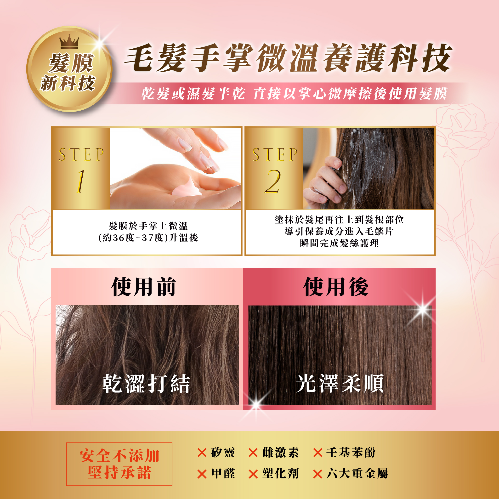 頂級玫瑰修護髮膜_EDM-4_0_0