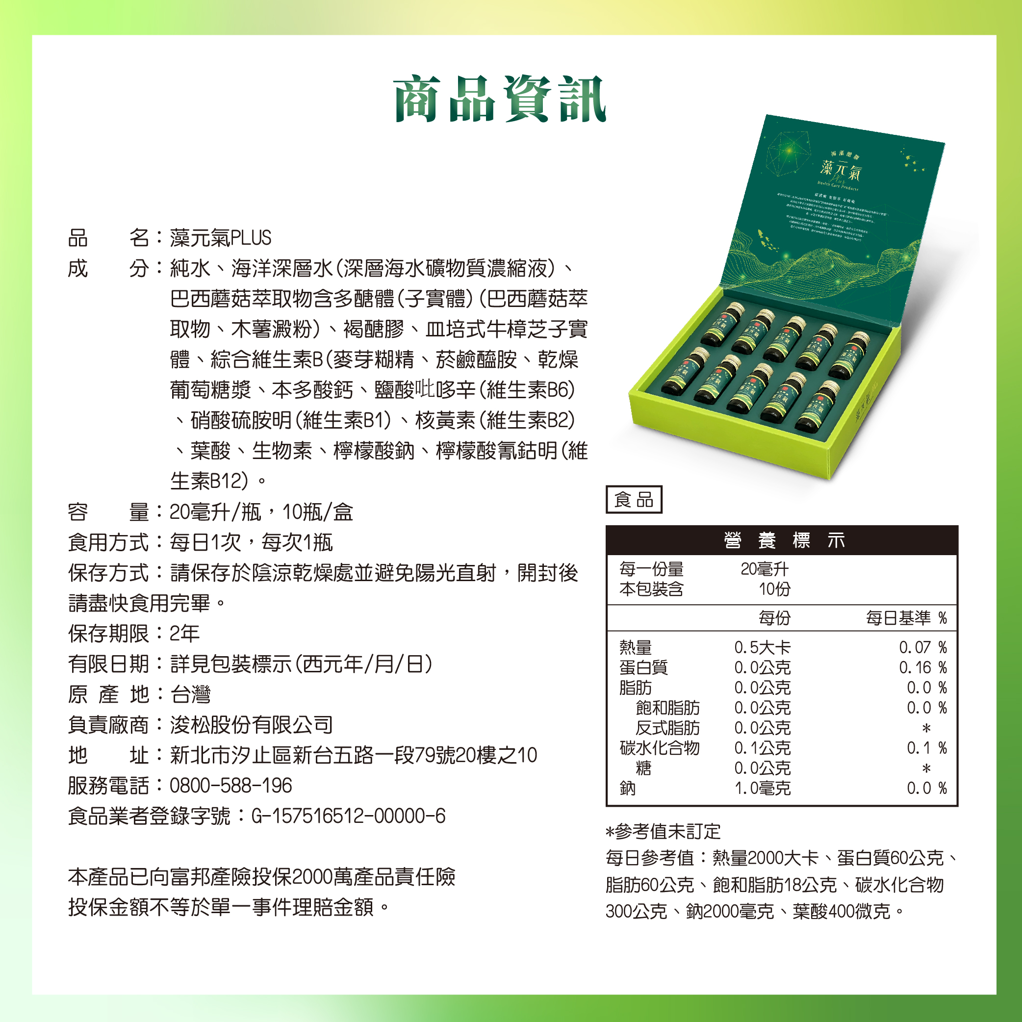 藻元氣_EDM-11