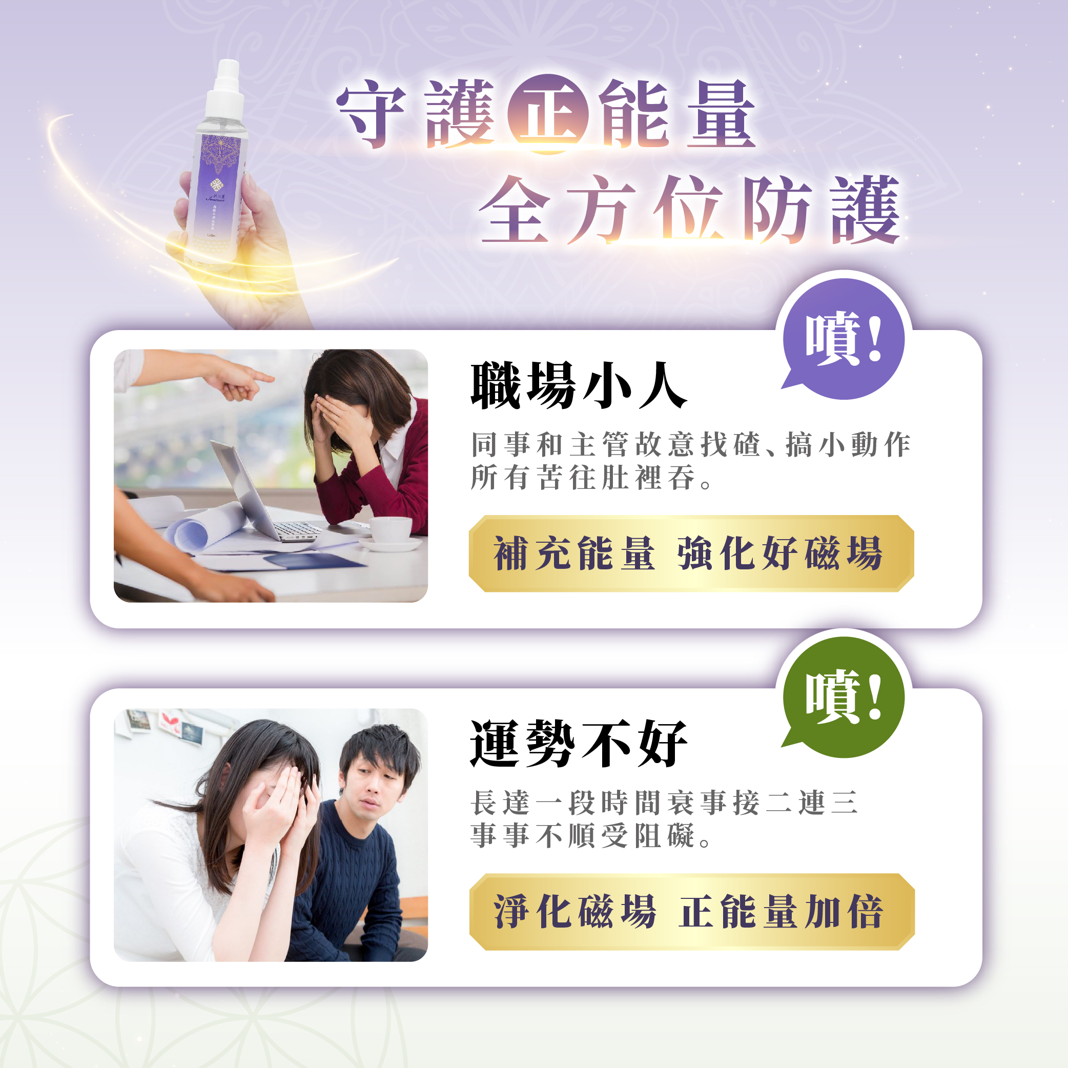 白檀木淨化噴霧_EDM-6