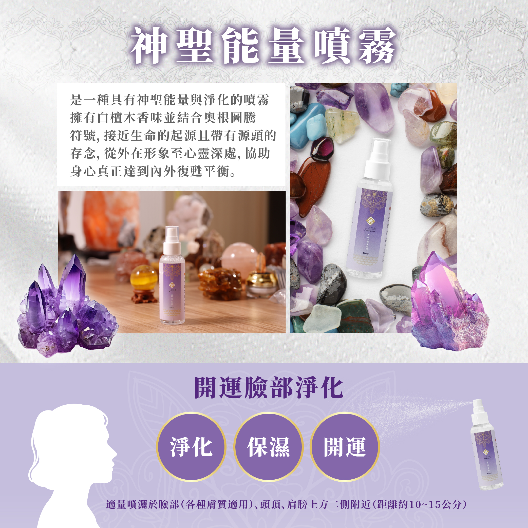白檀木淨化噴霧_EDM-5
