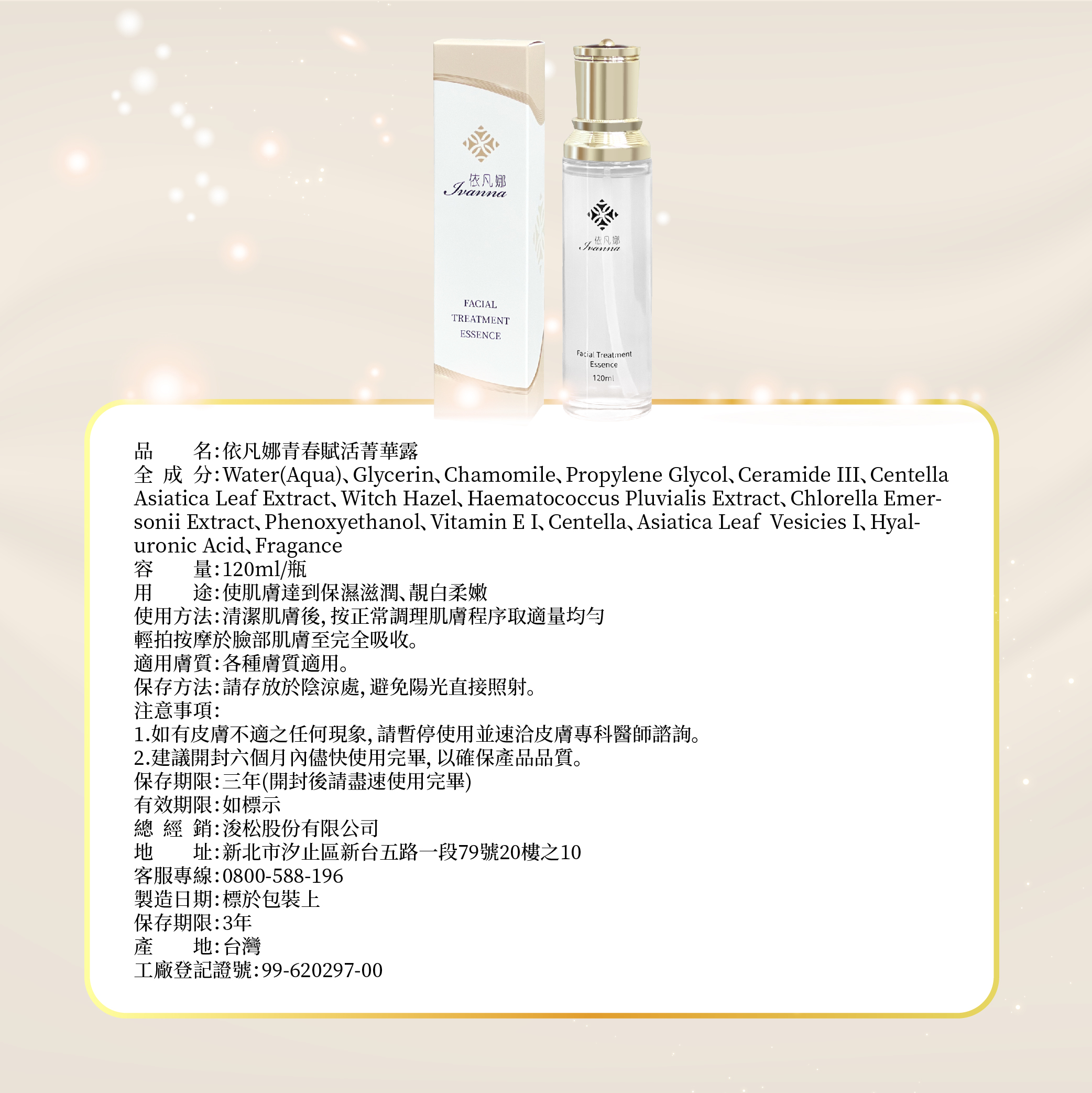 青春露_EDM-9