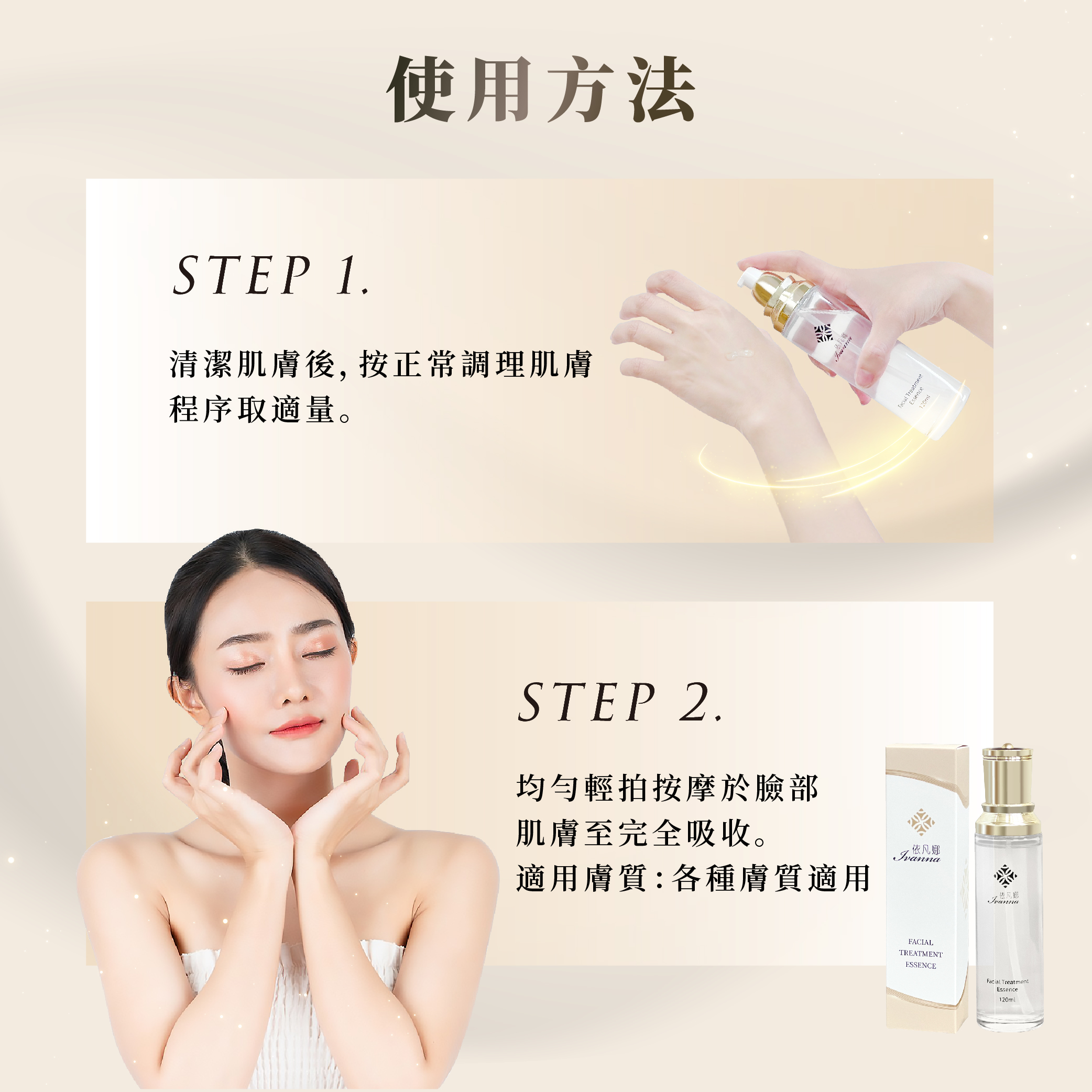 青春露_EDM-8