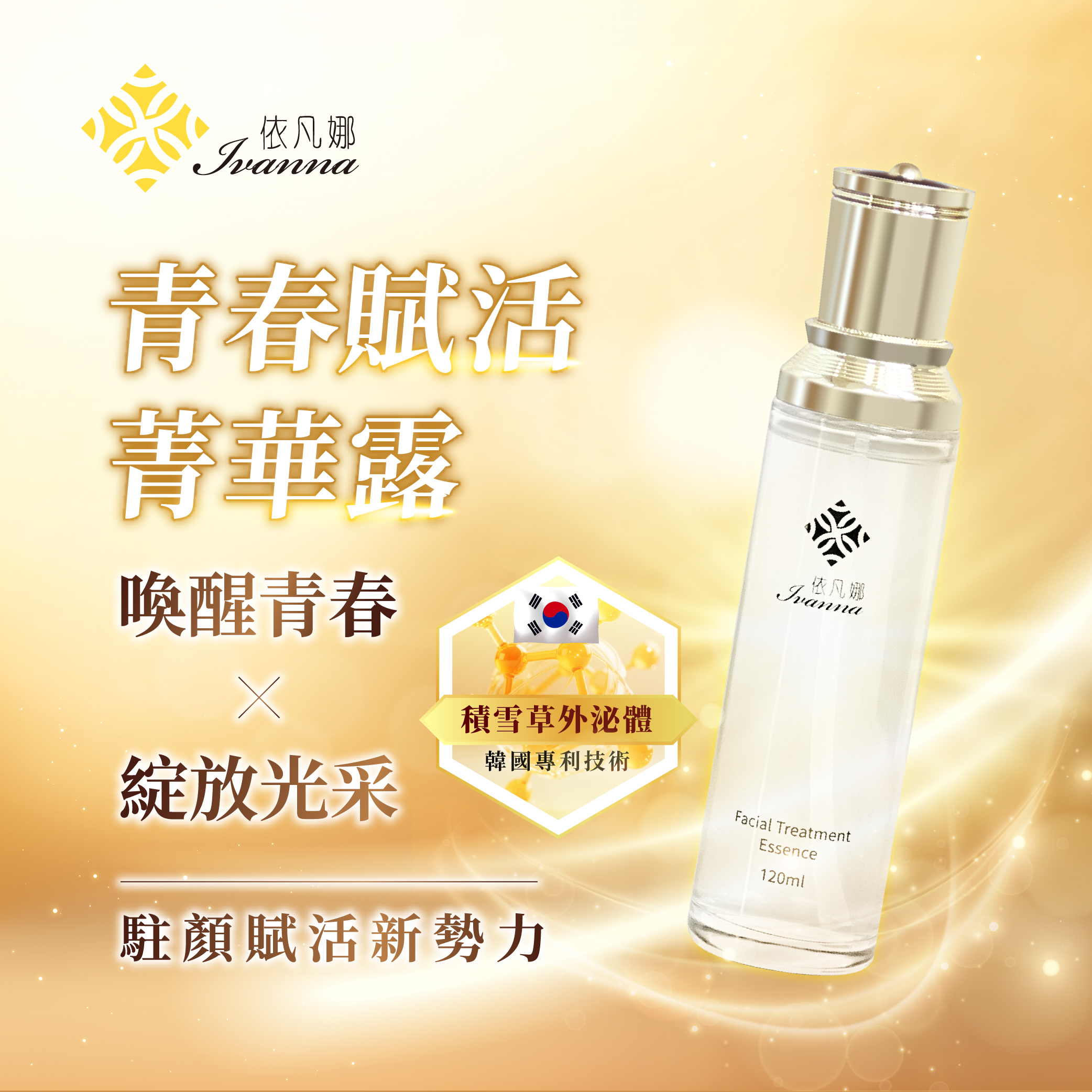 青春露_EDM-1