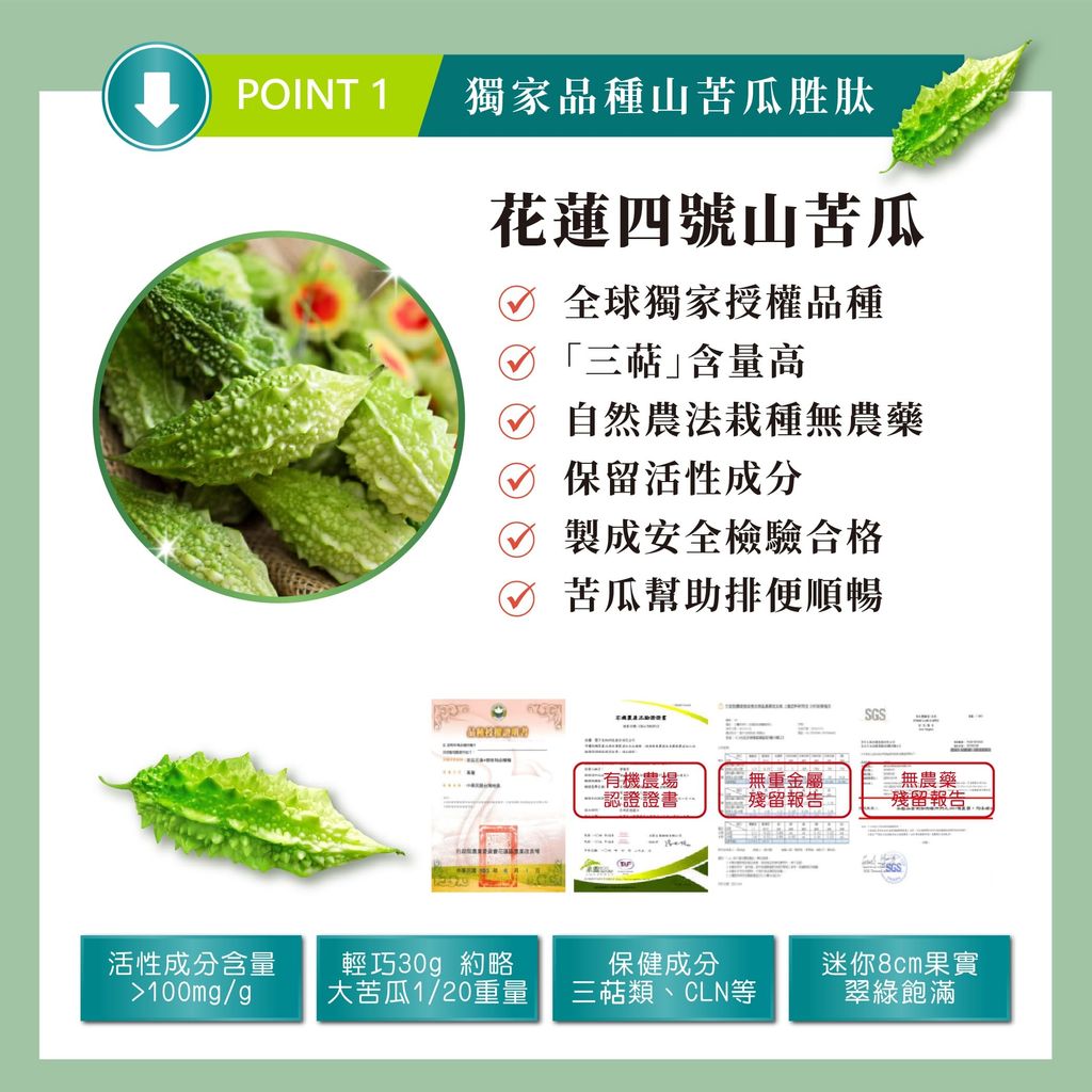 苦瓜胜肽_EDM-5_0_0