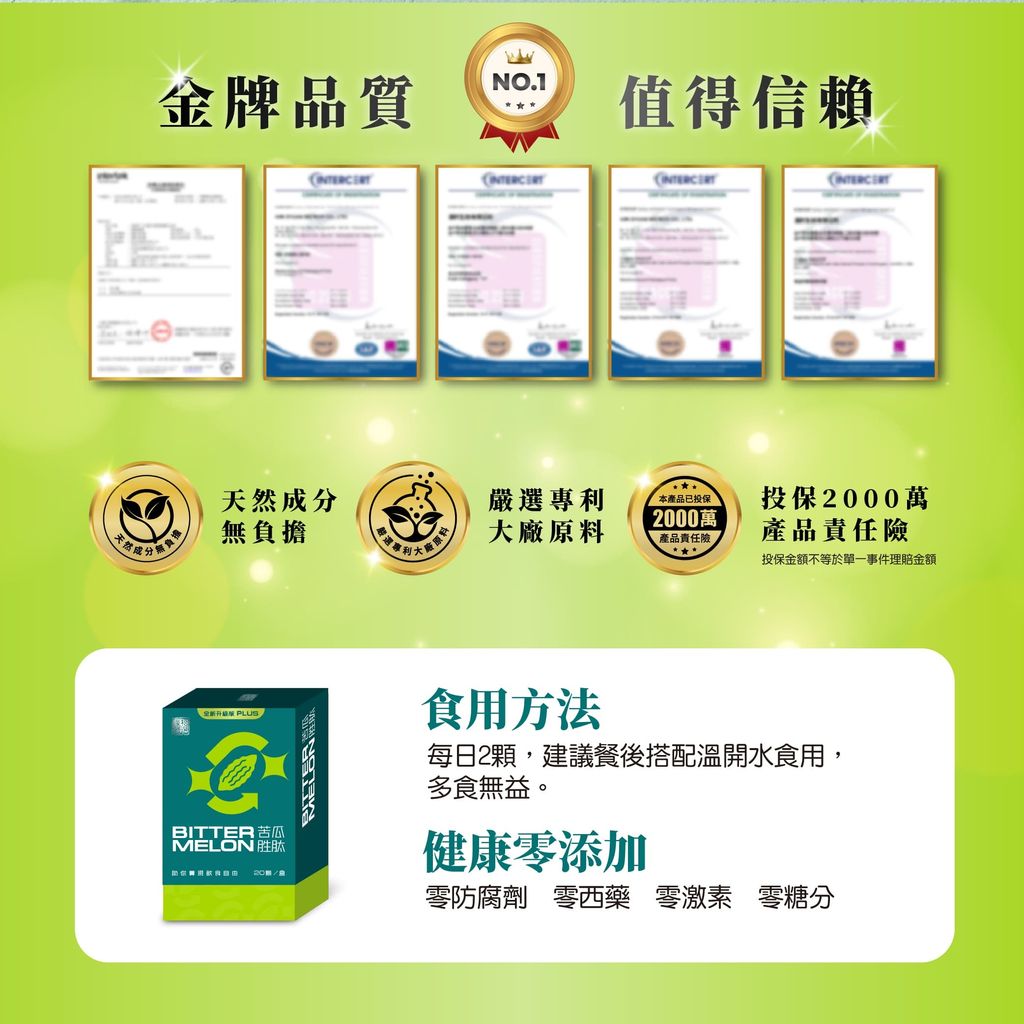苦瓜胜肽_EDM-10_0_0