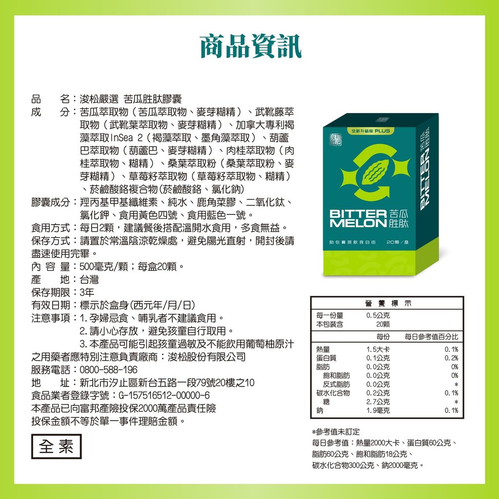 苦瓜胜肽_EDM-11_0_0