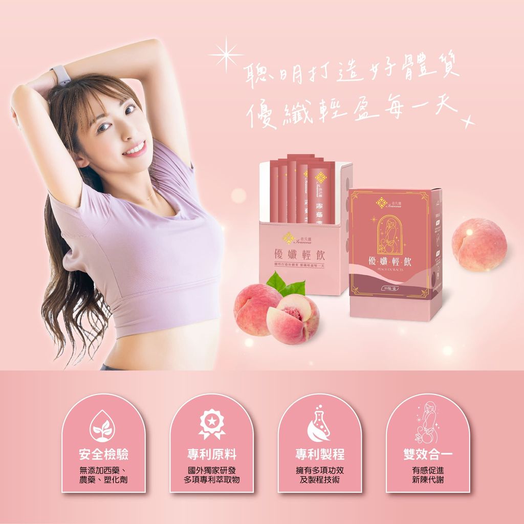 優孅輕飲_EDM-8