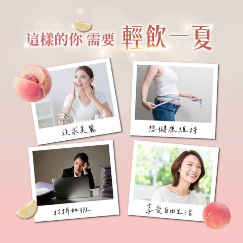 優孅輕飲_EDM-2