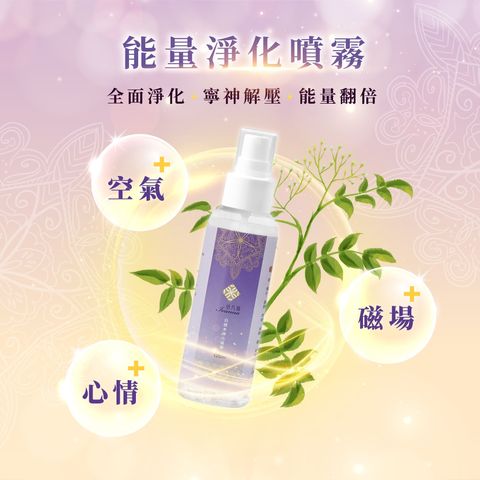 白檀木淨化噴霧_EDM-2