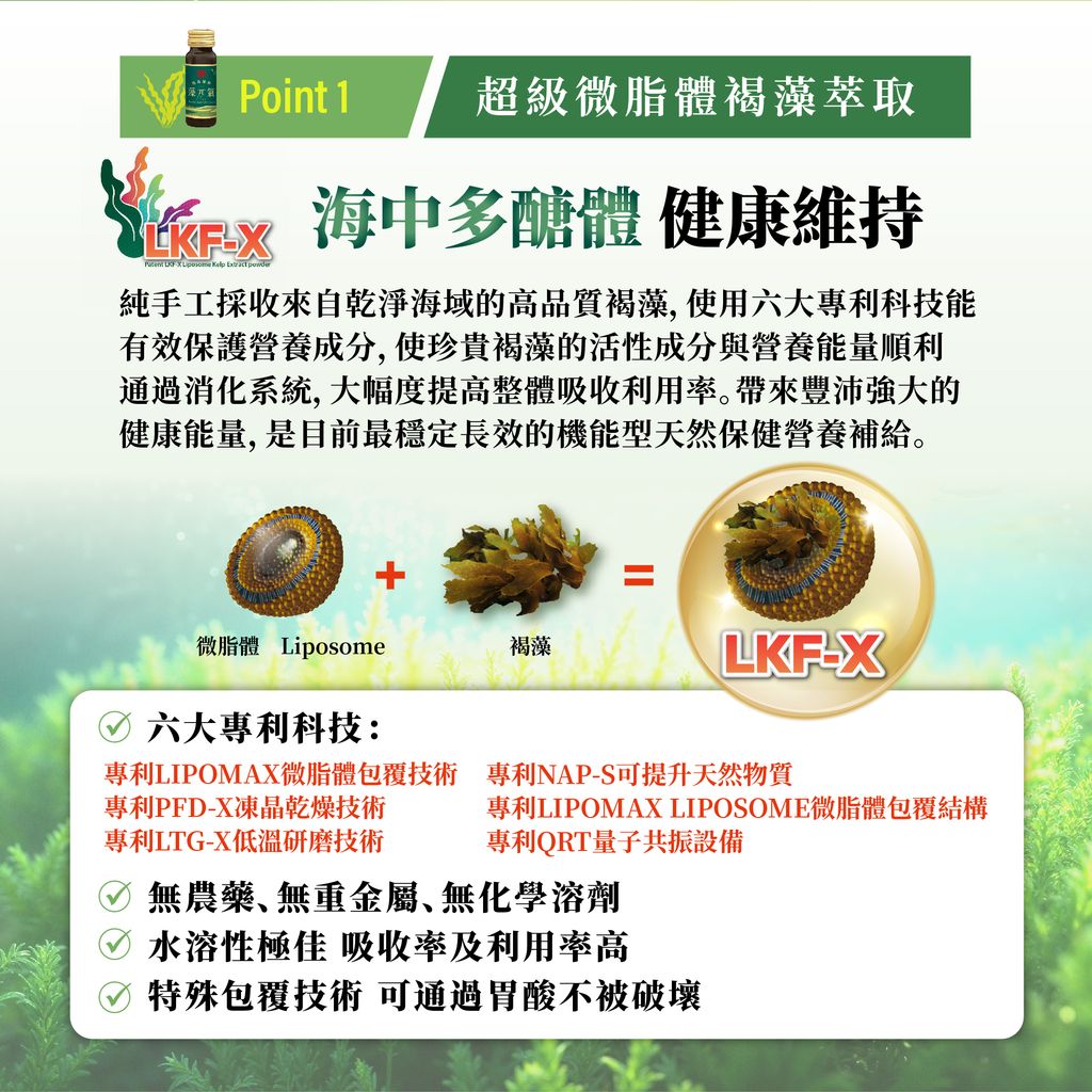 藻元氣_EDM-5