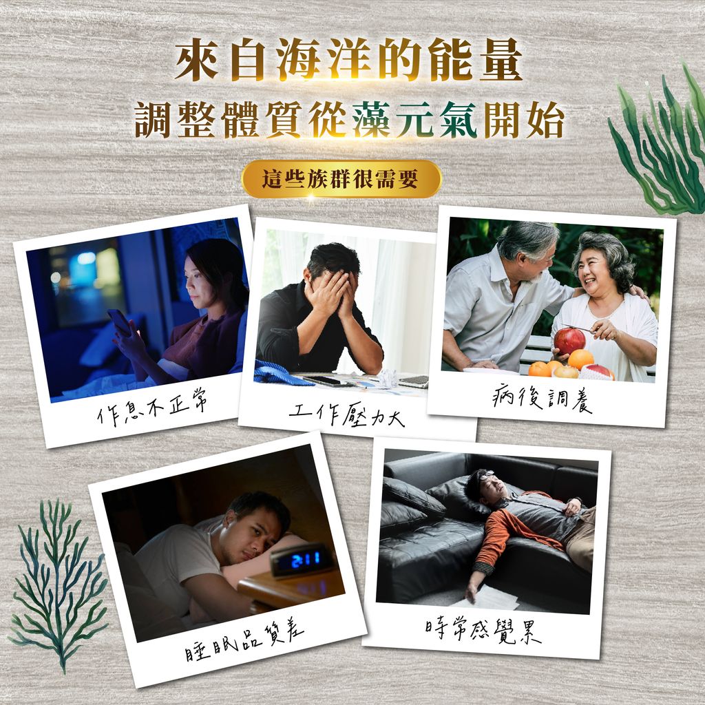 藻元氣_EDM-2