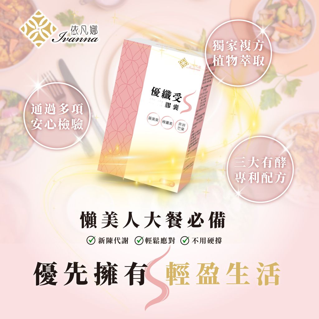 優纖受_EDM -2