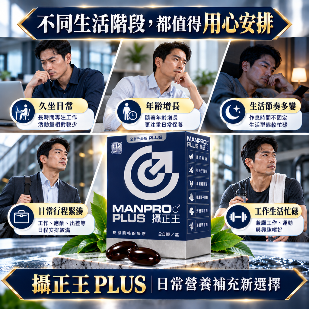 2 不同生活階段的日常營養選擇