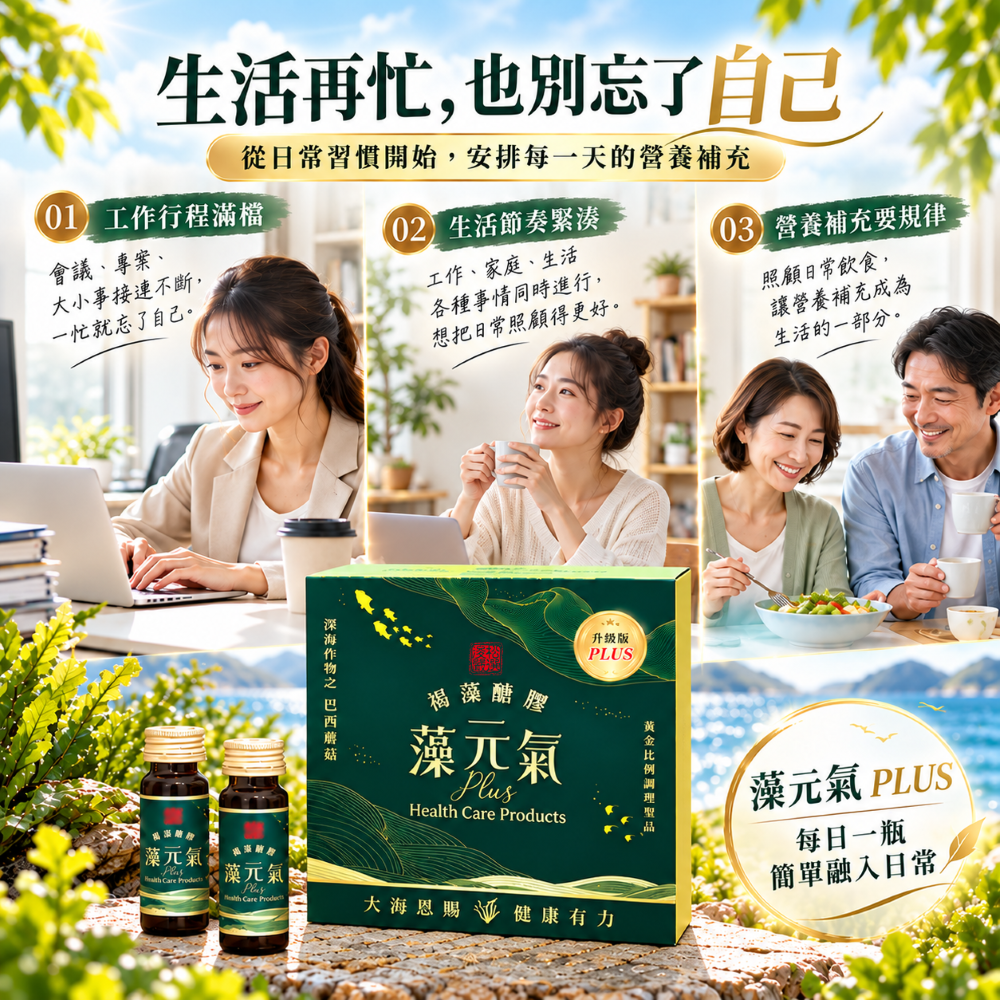 2 生活忙碌，也要照顧自己