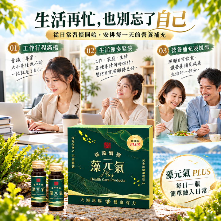 2 生活忙碌，也要照顧自己