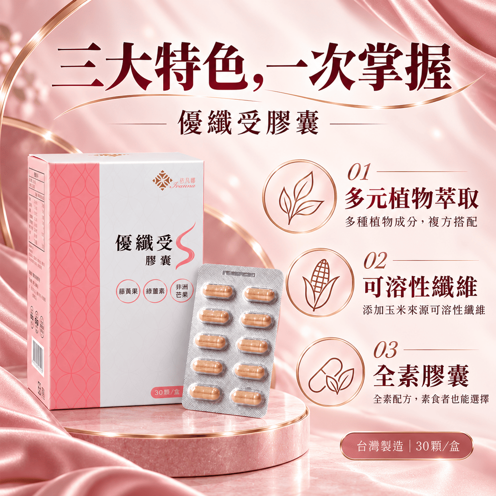 優纖受03