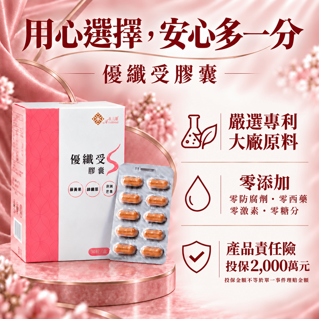 優纖受06