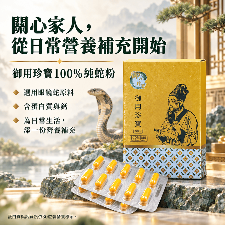 蛇粉02