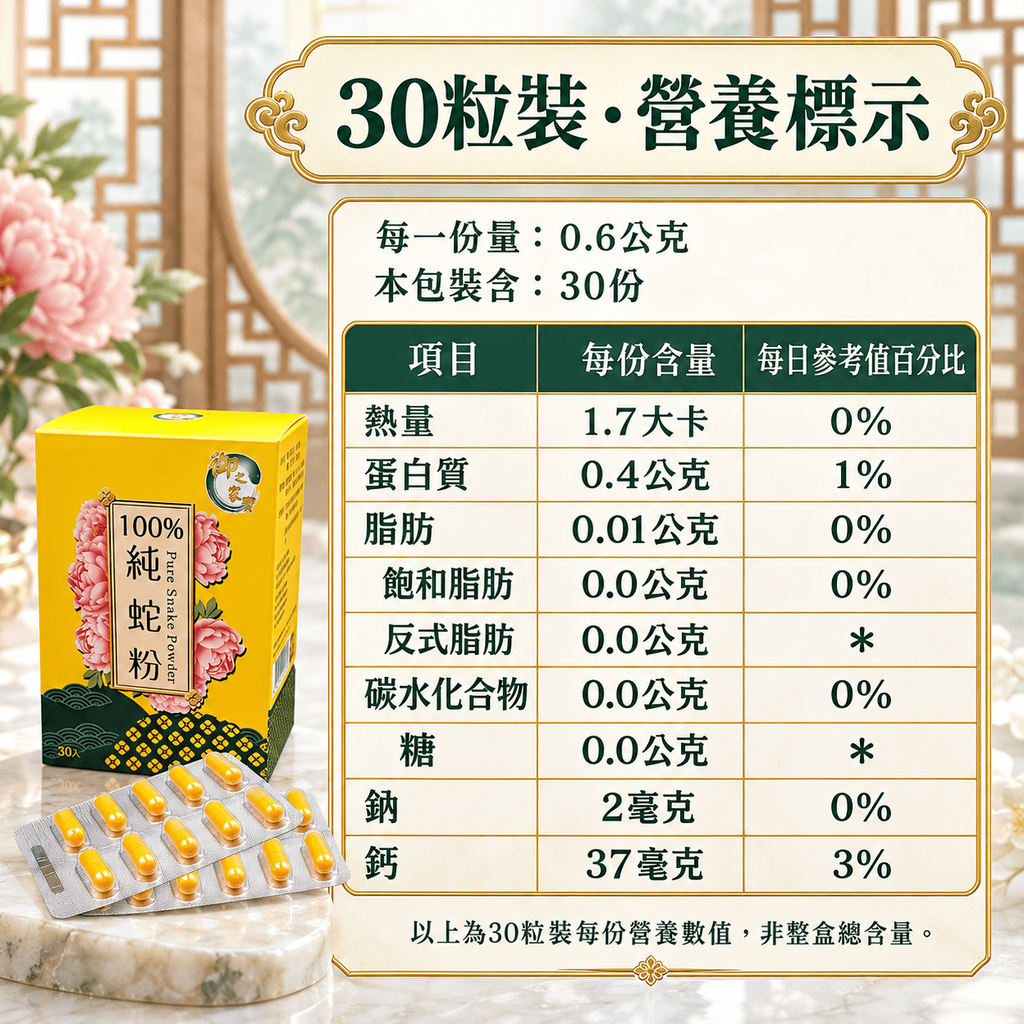 蛇粉03
