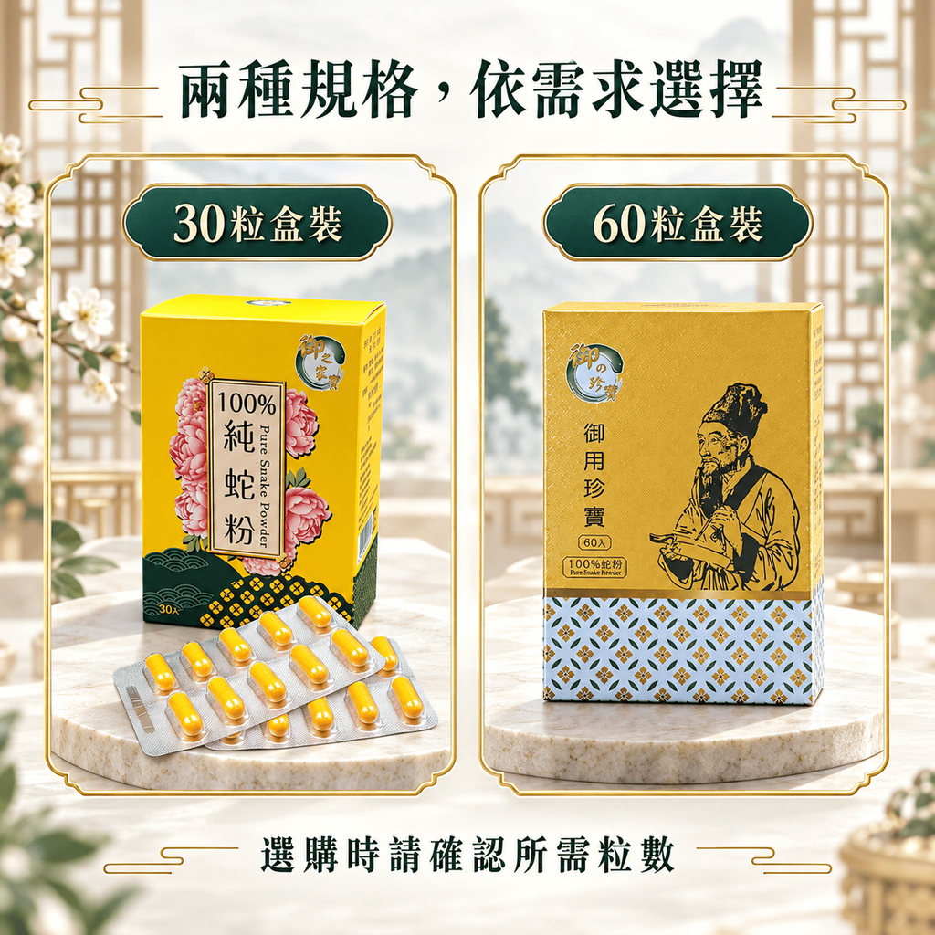 蛇粉05