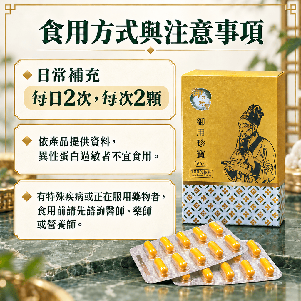 蛇粉06