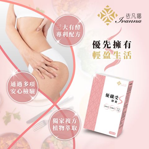 優纖受_主圖 蝦皮用