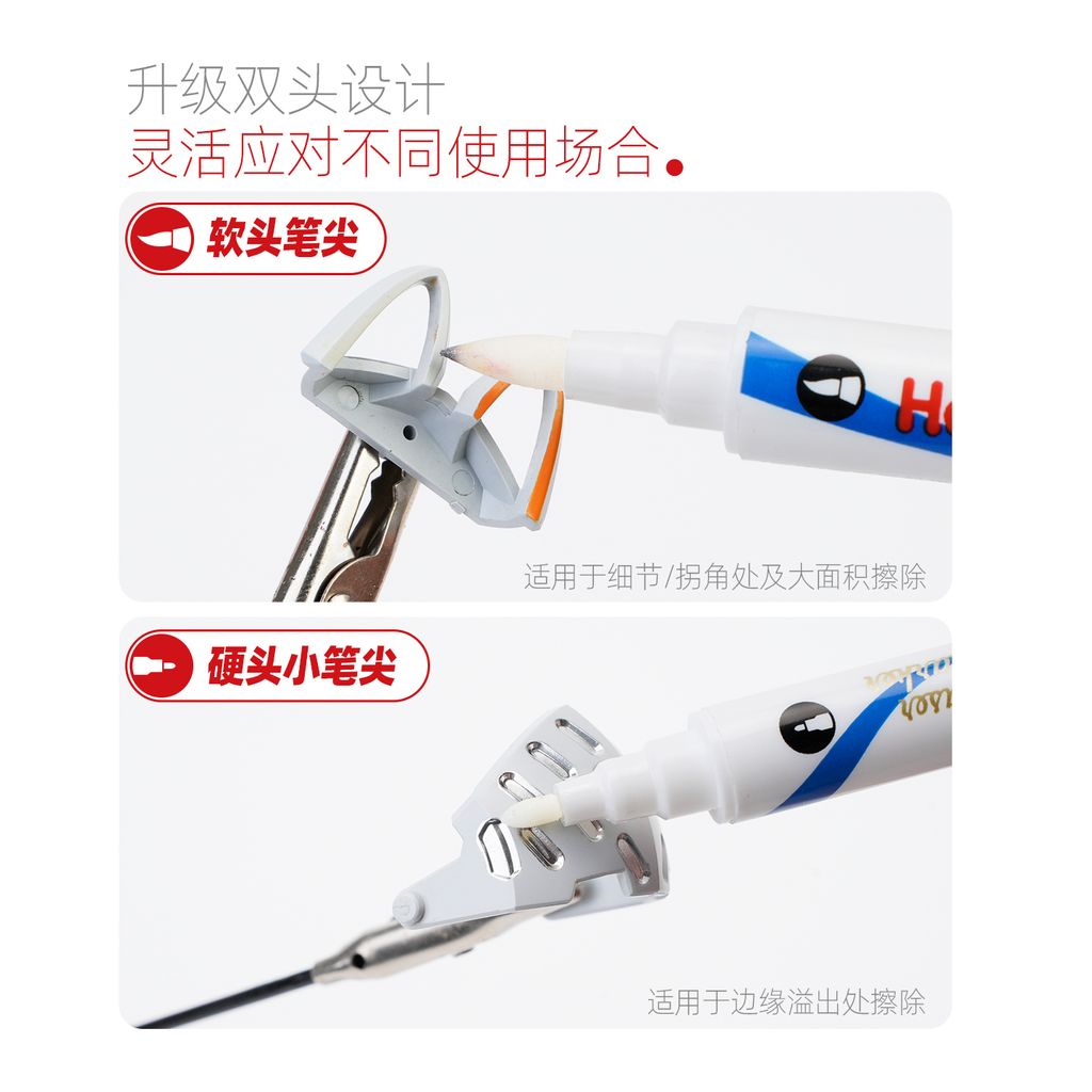 消色笔头图-04