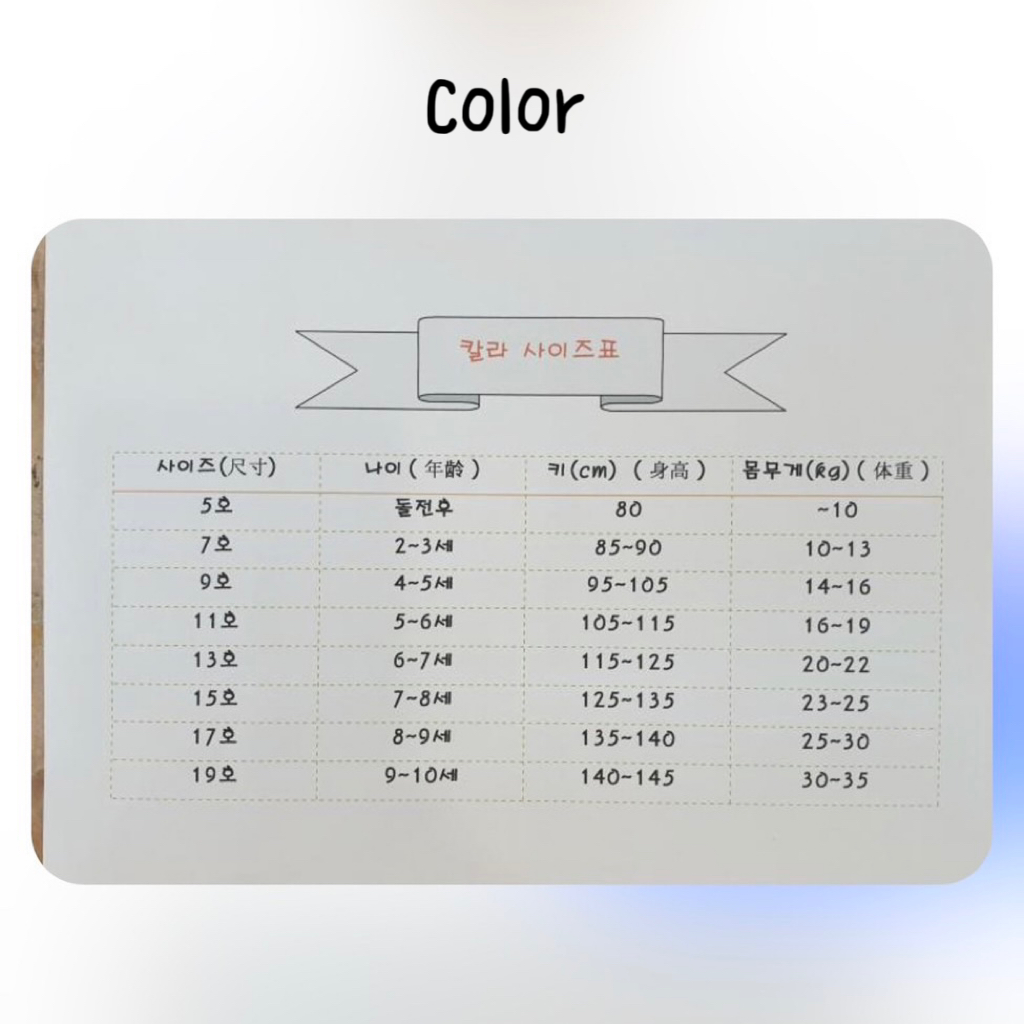 Color