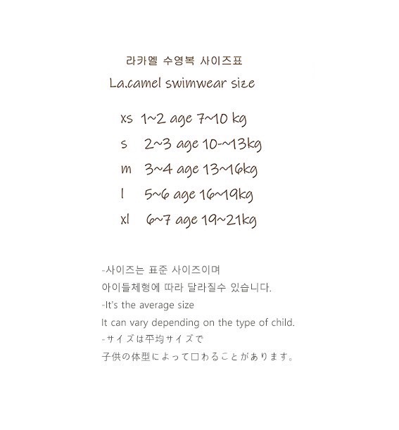 La camel泳裝