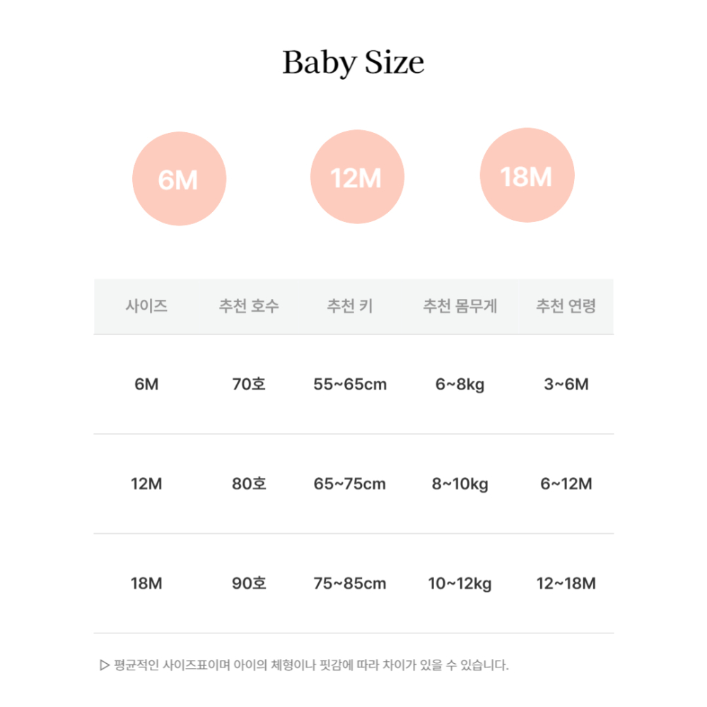 BABY-bebe nine