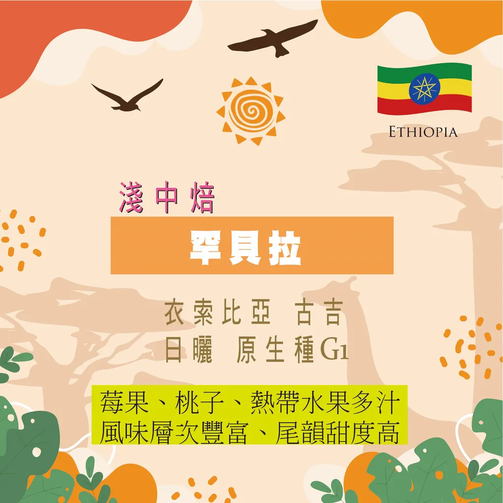 罕貝拉-01