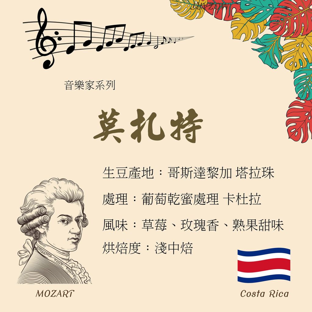 Mozart-01-01