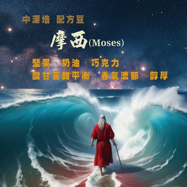Moses-01-01