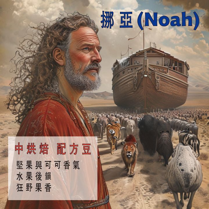 Noah-01-01