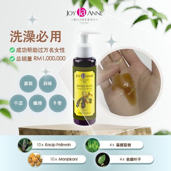 私密处洗液 Feminine Wash | Orino Global