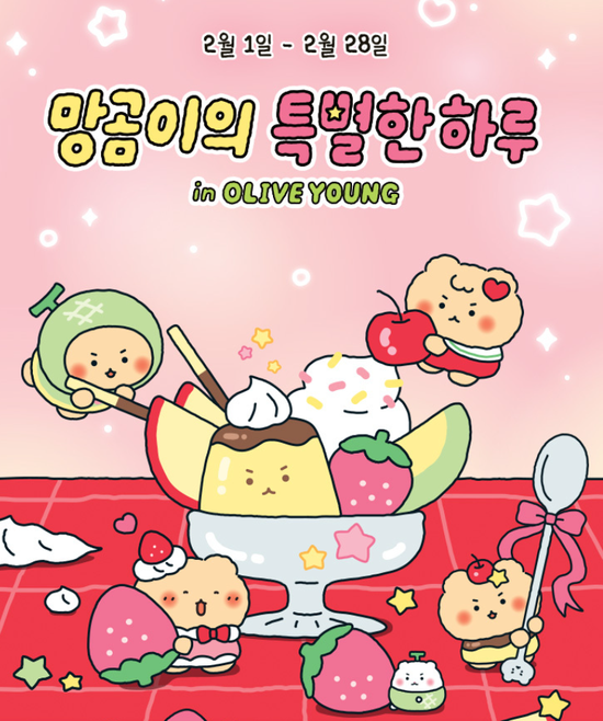 Olive Young Feb Sales 2026  | Shop With JYC