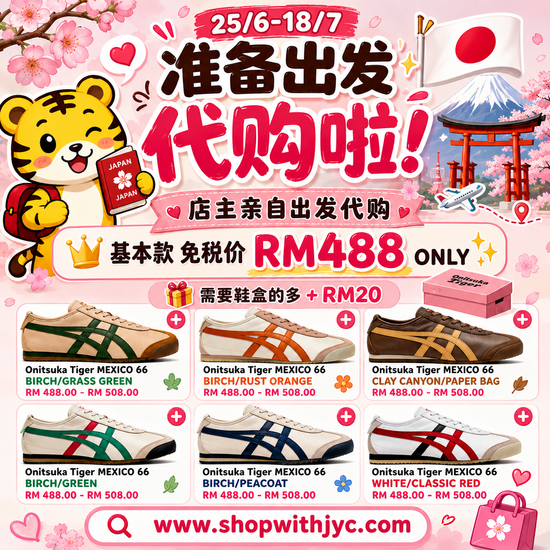 夏天第一站 日本 25/6-18/7 | Shop With JYC
