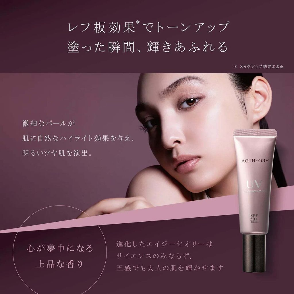 AXXZIA_Agtheory_UVProtectionCream_Use_5