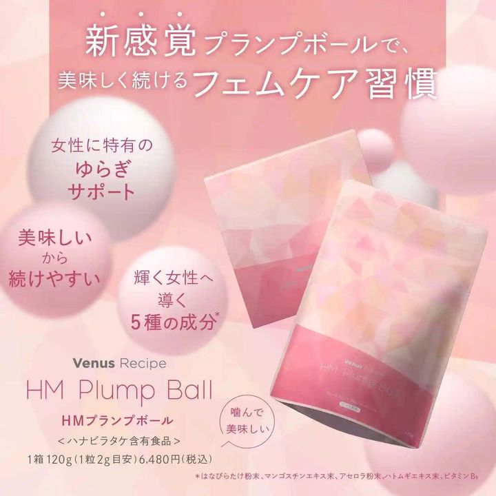 AXXZIA_VenusRecipe_HMPlumpBal_Fastview_1