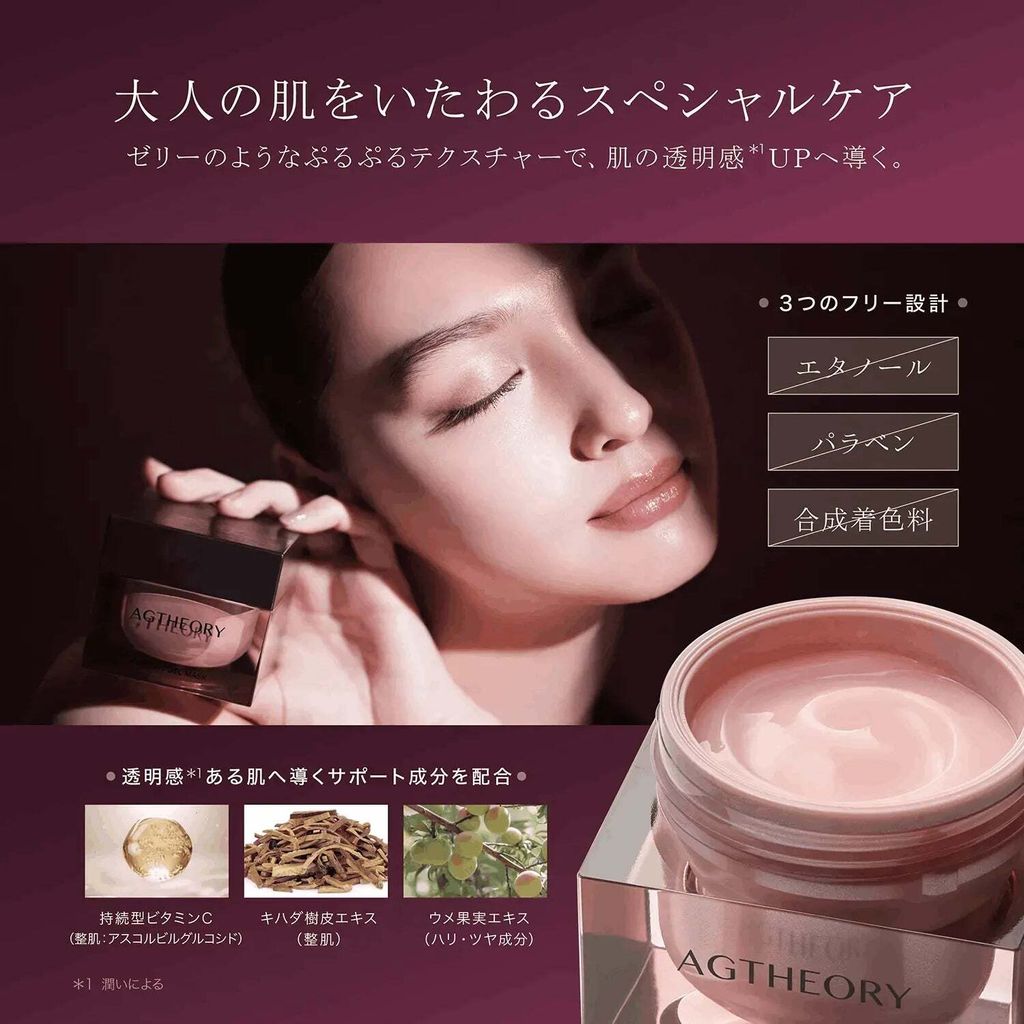 AXXZIA_Agtheory_PerfectGelMask_Ingredients_4