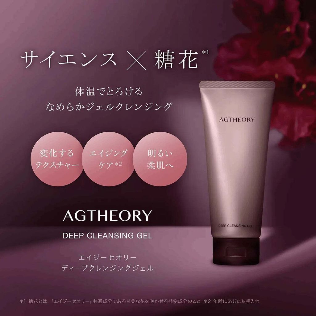 AXXZIA_Agtheory_DeepCleansingGel_Fastview_1