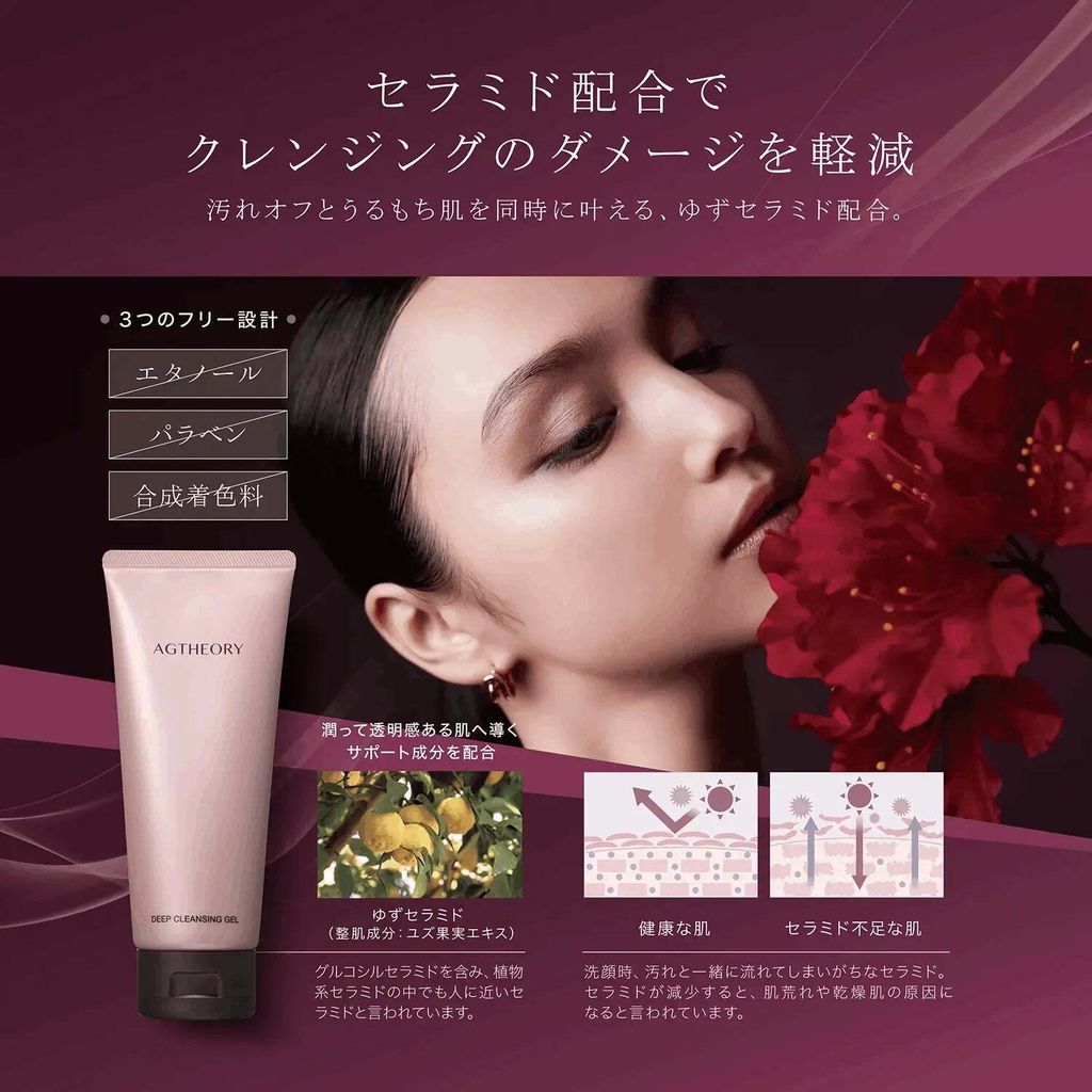 AXXZIA_Agtheory_DeepCleansingGel_Ingredients_4