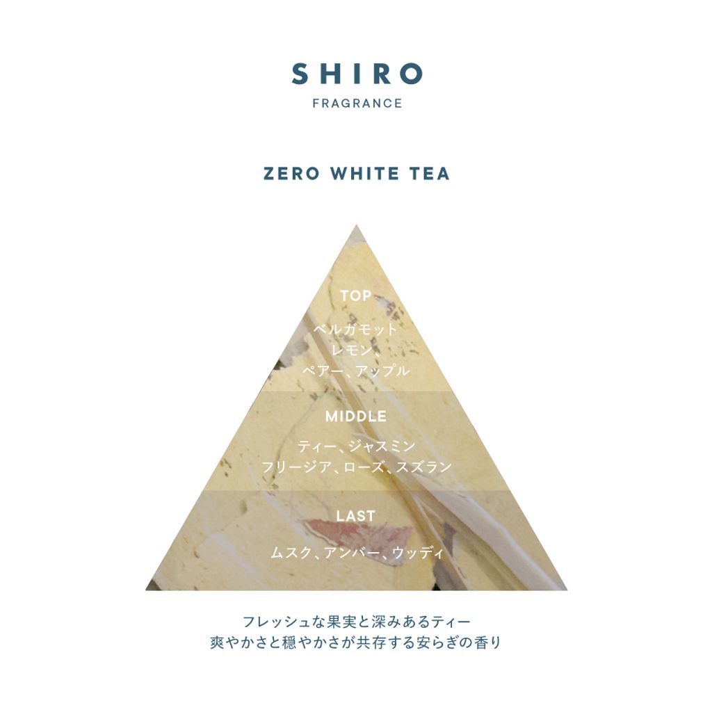 zero-whitetea-2026_triangle-logo